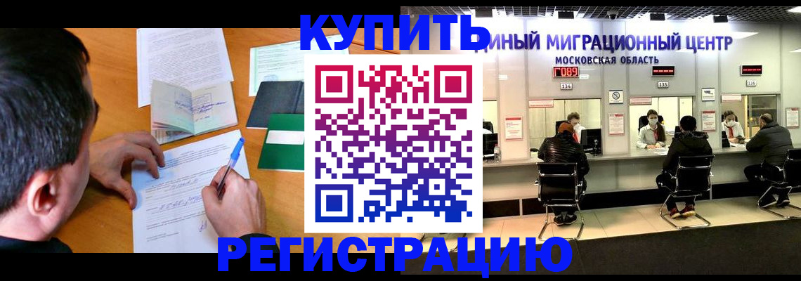 временная регистрация собственник в Симферополе