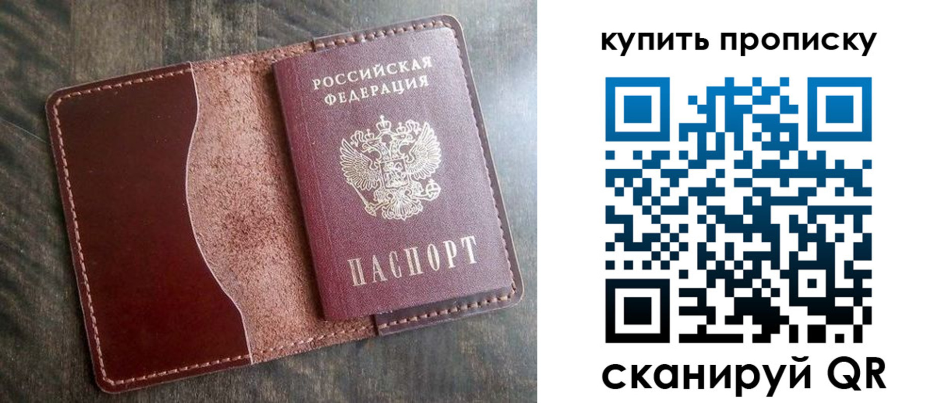 прописка для работы в Симферополе