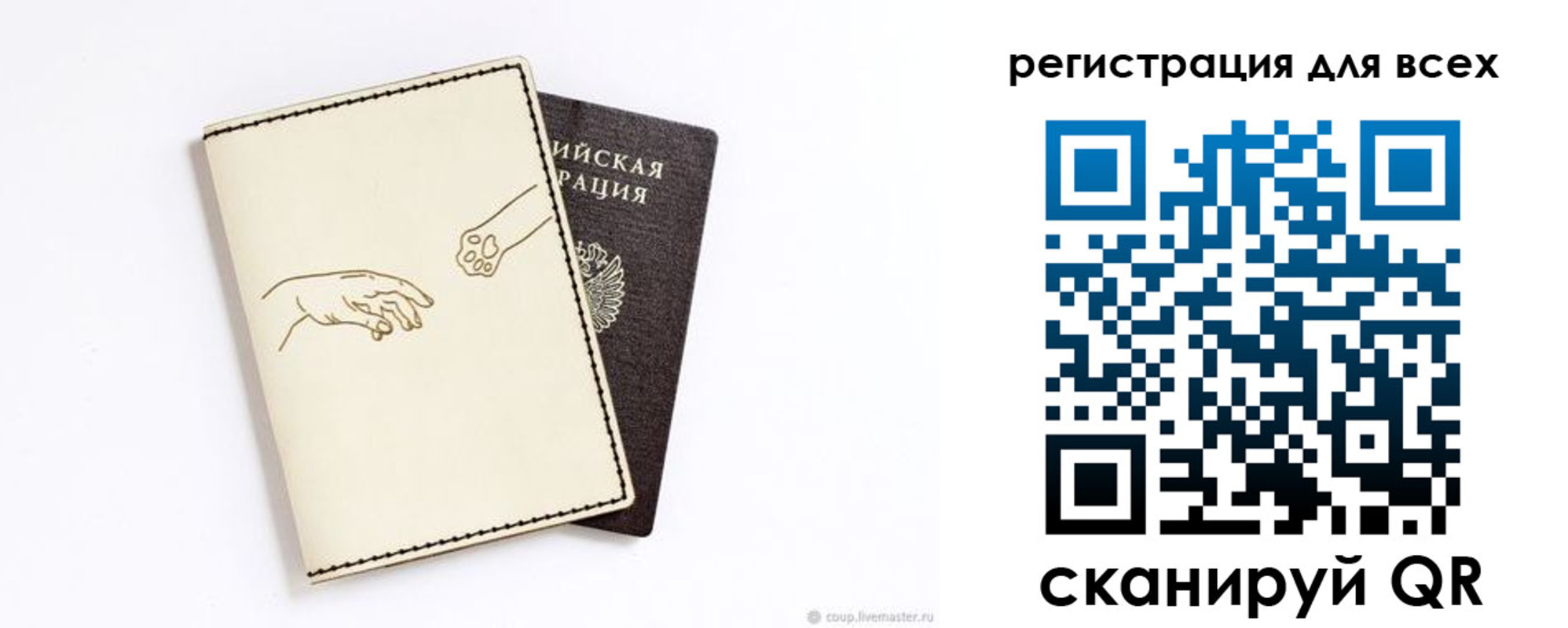 прописка ребенка в Симферополе