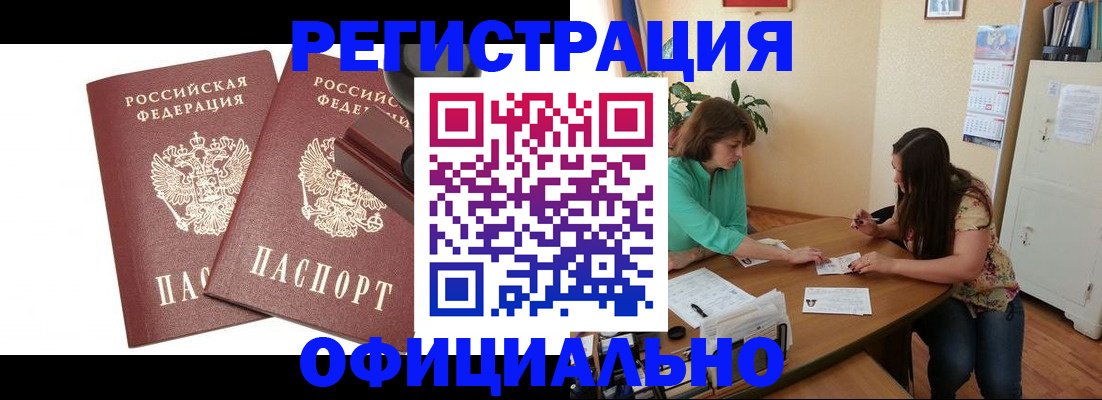 прописка для школы в Симферополе