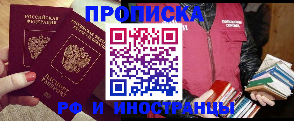 временная регистрация 2025 в Симферополе