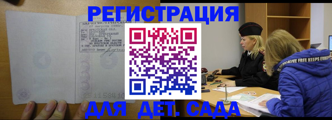 регистрация для школы в Симферополе
