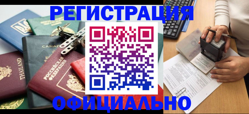 прописка для кредита в Симферополе