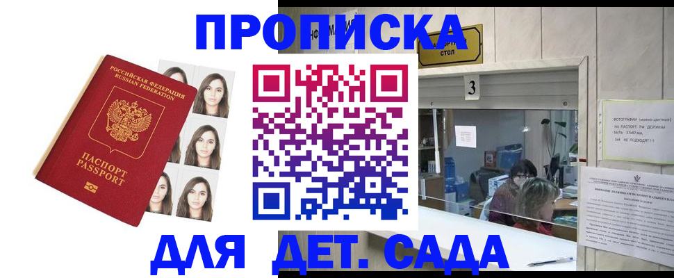 временная регистрация для всех в Симферополе