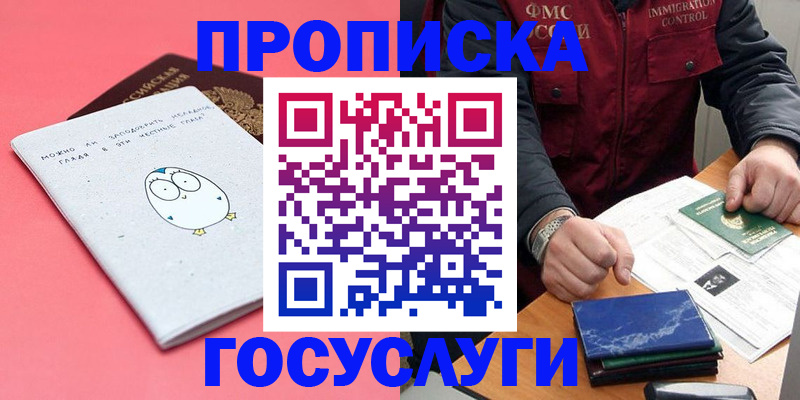 временная регистрация адрес в Симферополе