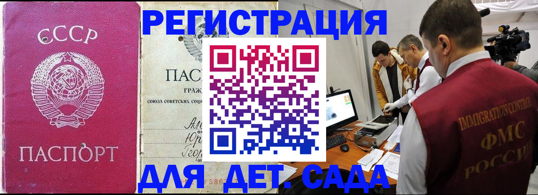 временная прописка в Симферополе