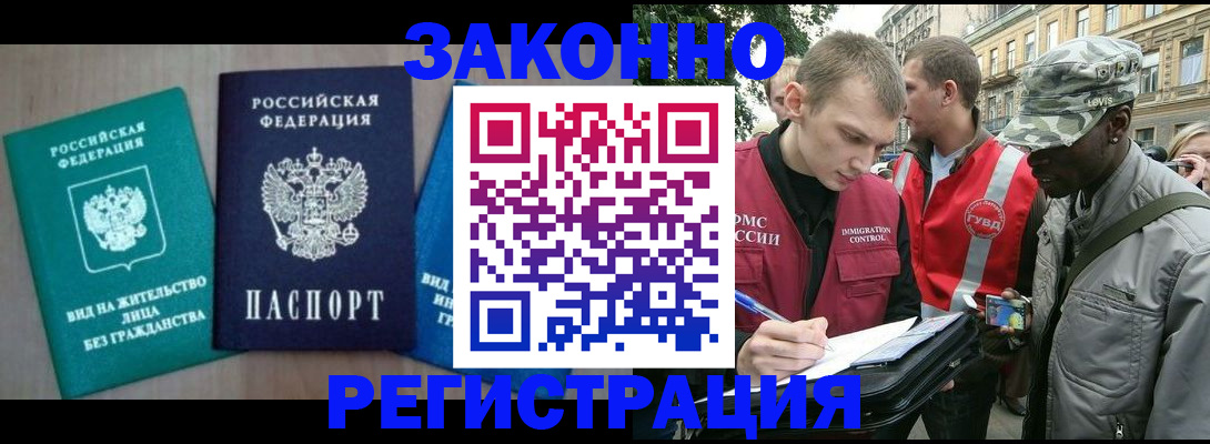 временная регистрация адрес в Симферополе