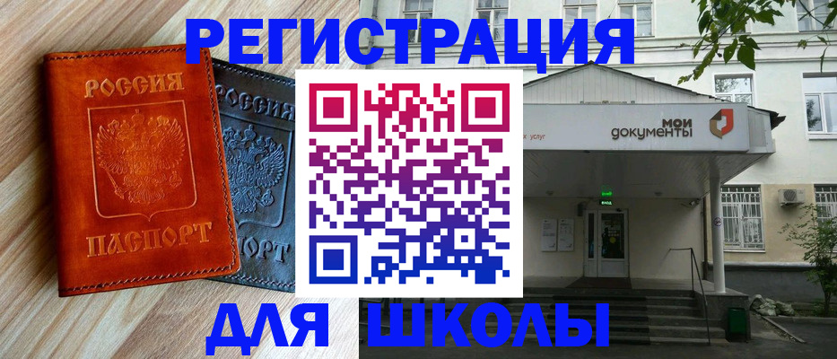 прописка паспорт в Симферополе